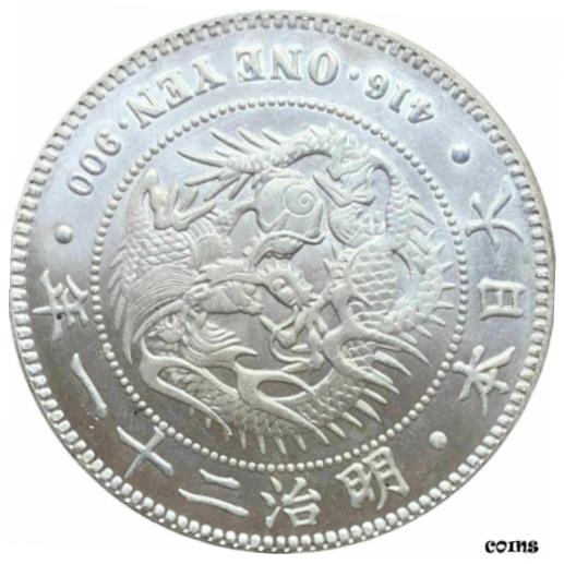 今だけお値引　本物　竜一圓銀貨　明治36年物です。 竜一圓銀貨 明治36年 26.91g/経年自宅保管品