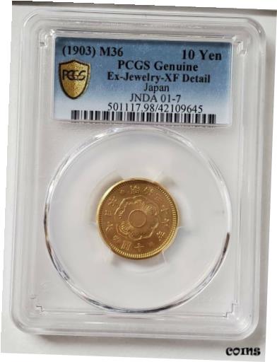 楽天市場】明治150年 記念貨幣発行記念メダル（純銀製）銀メダル