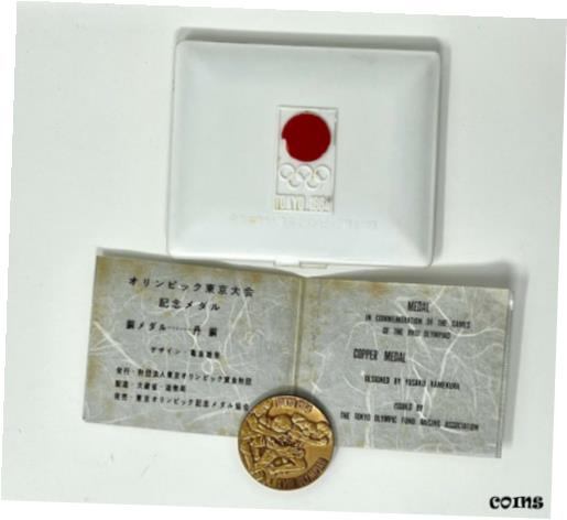 東京オリンピック／銀メダル／1964年 Yahoo!オークション -「1964 東京オリンピック記念メダル」(銀製