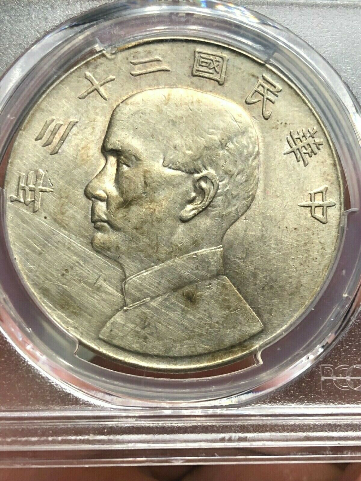 2551【PCGS鑑定品】イギリス貿易銀　1930年　壹圓　1ドル 楽天市場】イギリス 香港 貿易銀 1ドル銀貨 1930 重量：26.95g