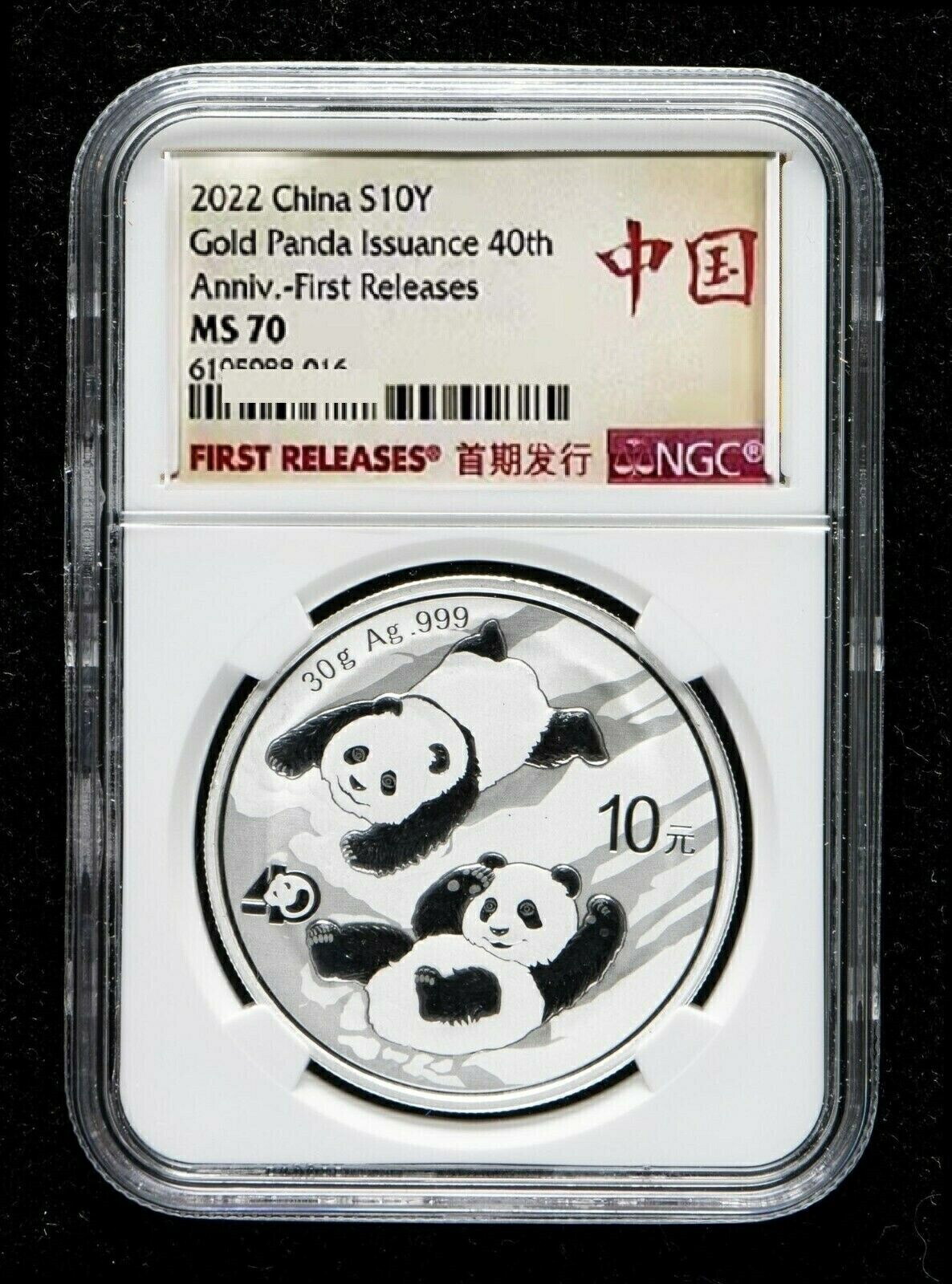 楽天市場】パンダ銀貨 NGC 高鑑定 MS70 中国 10元 2023年 30