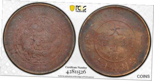 3626【PCGS鑑定品AU55】中国・清　大清銅幣　丁未　十文　銅貨　古銭 楽天市場】大清銅幣 当制銭十文 丁未 美品 光緒年造 大型銅貨
