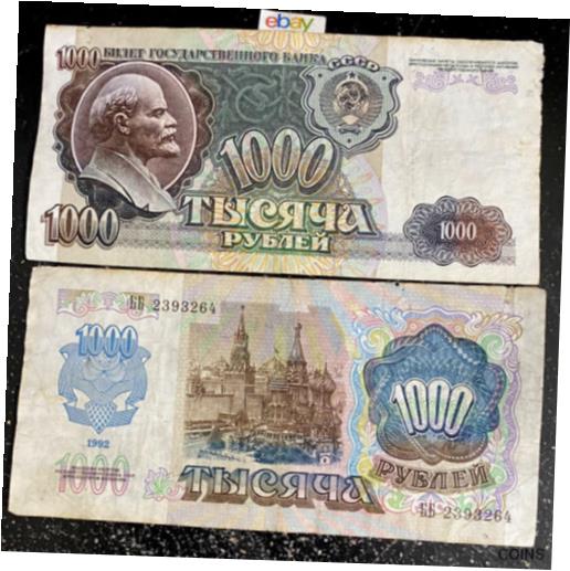 ロシア 5ルーブル紙幣 2枚セット 1092. 1998年 2000年 ロシア 5ルーブル 5カペイカ セット - メルカリ