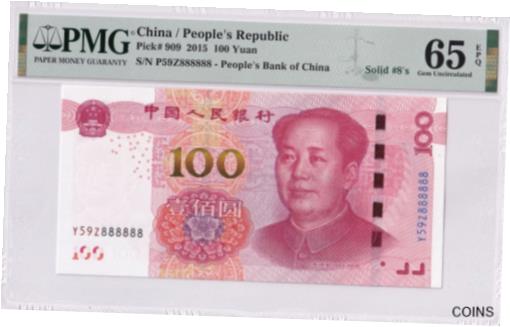 楽天市場】中国紙幣 第四版100元 壱百圓 中国人民銀行 1990年銘
