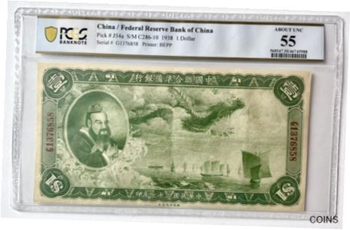 2551【PCGS鑑定品】イギリス貿易銀　1930年　壹圓　1ドル NGC Great Britain 1930 China Hong Kong Trade Dollar Silver