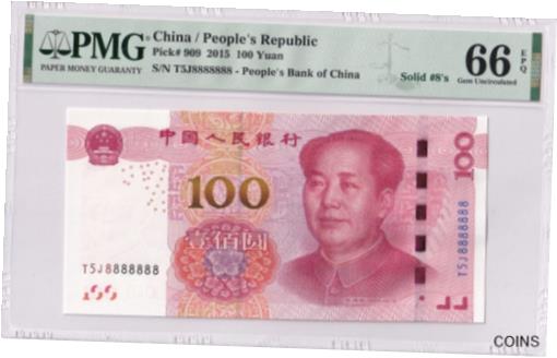 中国人民銀行 中国紙幣 100圓 人民圓　1990年版　15枚 100 Yuan - People's Republic of China – Numista