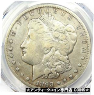 安心の定価販売 アンティークコイン コイン 金貨 銀貨 送料無料 1893