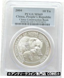 中国 2004 パンダ 1 オンス シルバー BU コイン.