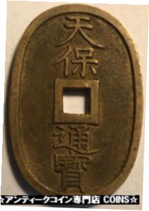 江戸時代幕末期　天保通宝６枚 usdm-3755-115.jpg