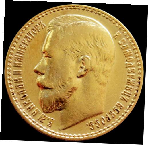 1901年 ロシア金貨 皇帝肖像（お年玉価格） 1901年 ロシア金貨 皇帝肖像（お年玉価格）（美品）