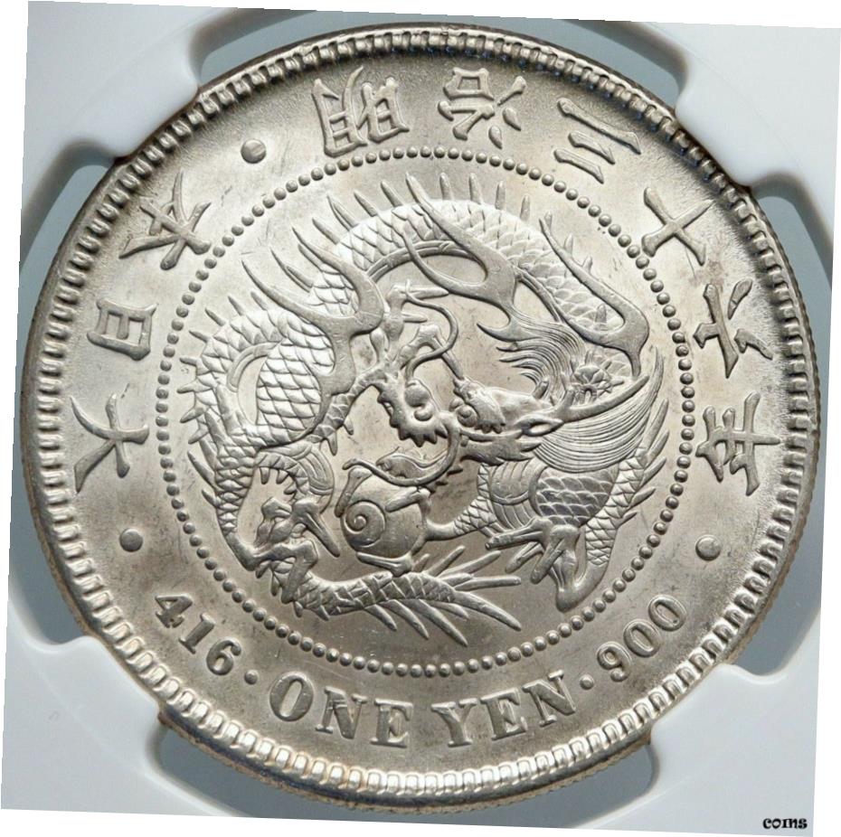 旧貨幣 龍の彫刻 コイン 竜10銭銀貨 D56 明治38年 1905年 古銭 アンティークコインの通販
