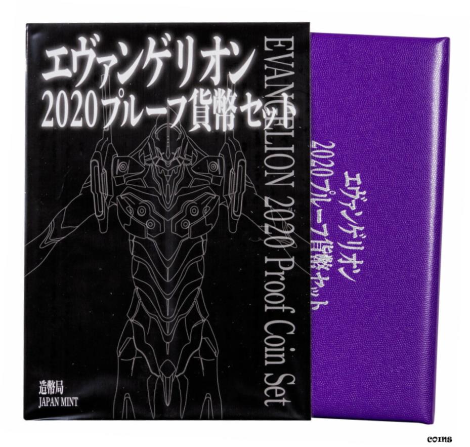 エヴァンゲリオン 2020 プルーフ貨幣セット エヴァンゲリオン2020プルーフ貨幣セット＆エヴァンゲリオン2020