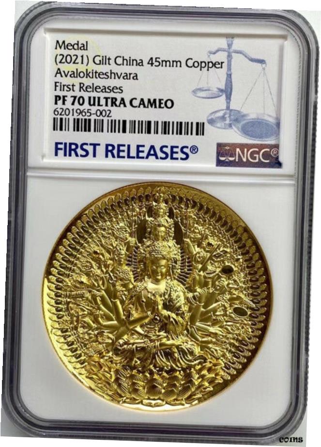 NGC 2017 PF70 中国銀銅メダル - 鳳天桂毛 1タエル NGC鑑定PF70 ブータン王国 1995年 国連創設50周年 300ニュルタム