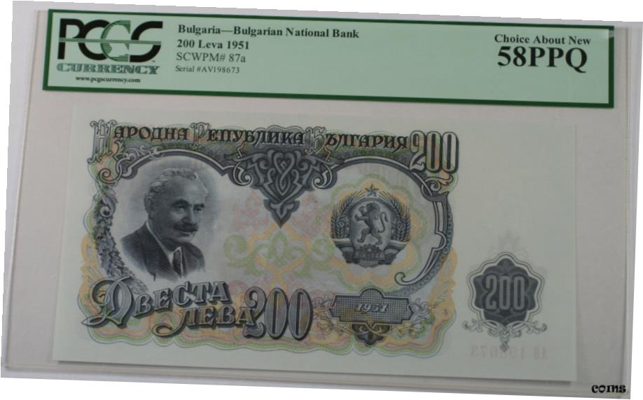 楽天市場】ブルガリア紙幣 200レフ 1951年 美品 大型紙幣 世界
