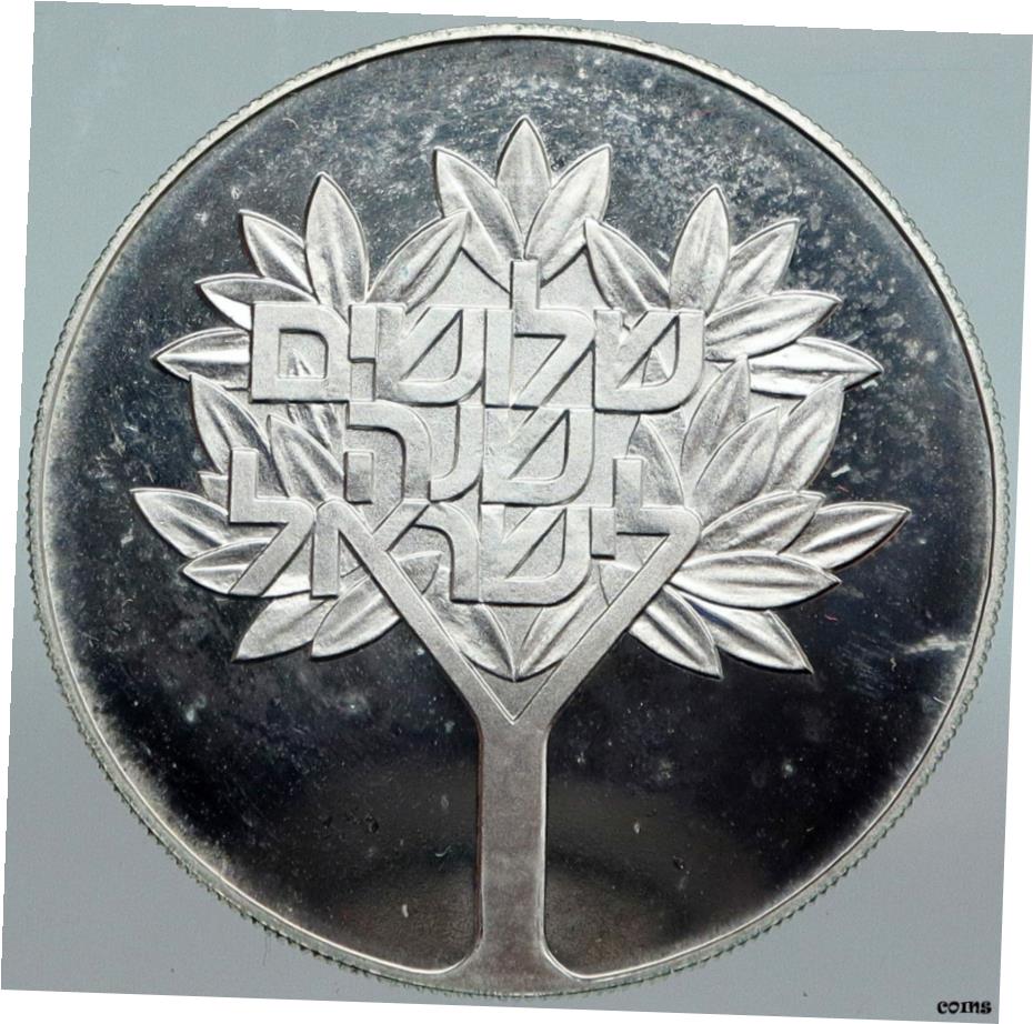1976年 イスラエル 25リロット プルーフ銀貨♪ 1976年 イスラエル 25リロット プルーフ銀貨
