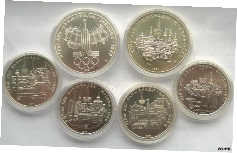 1980年モスクワオリンピック記念銀貨6枚セット、5/10ルーブル銀貨各3枚 楽天市場】旧ソ連(ロシア) プルーフ銀貨 大型 1980年 5ルーブル