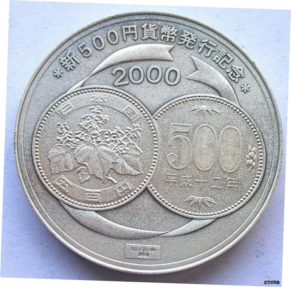 楽天市場】南極地域観測50周年記念貨幣発行記念メダル（純銀製