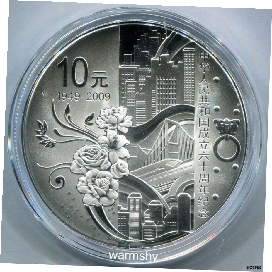 【⭐️激レア❣️銀貨⭐️】中国 2010年 上海国際博覧会　EXPO2010　記念銀貨 2010年上海万博 金貨・銀貨セット｜Yahoo!フリマ（旧PayPayフリマ）