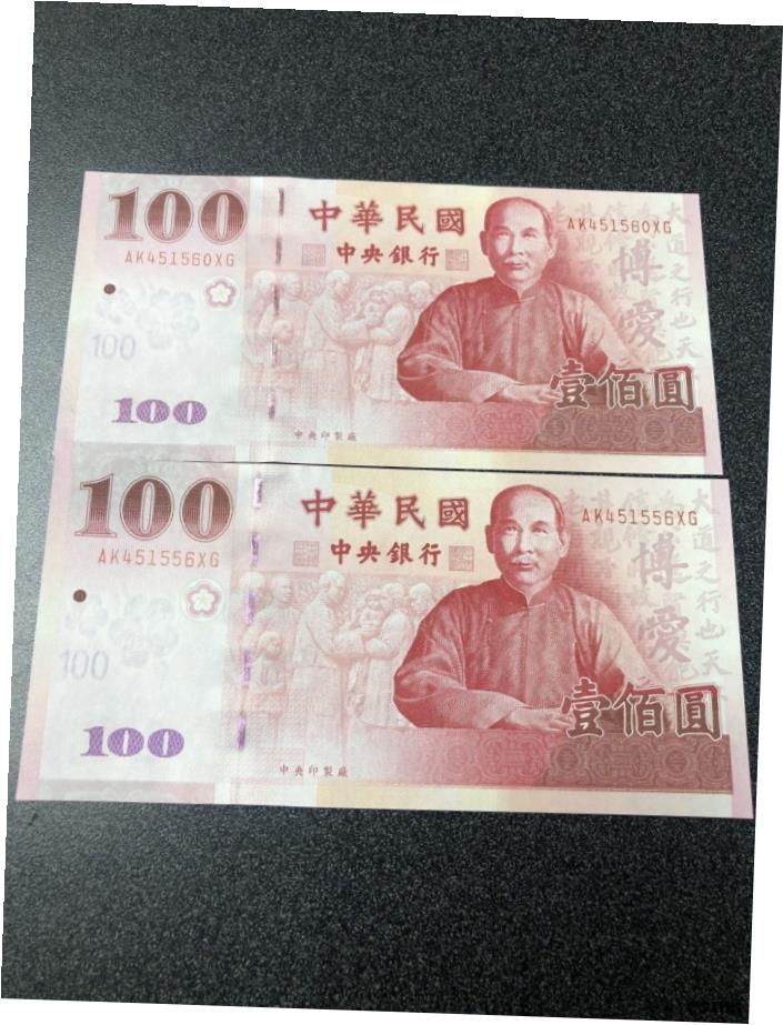 旧紙幣 中華民国 台湾銀行 100 圓 3枚 台湾100元三连体最新价格值多少钱_广发藏品网