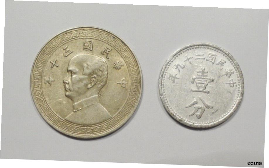 楽天市場】中国硬貨 二十分 年代ランダム 美品 : アインス コインズ
