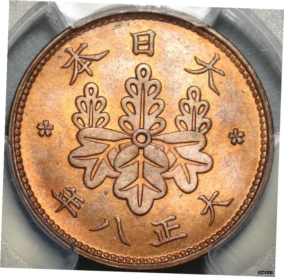 楽天市場】【銅貨】 桐1銭青銅貨 大正13年（1924年） 流通品