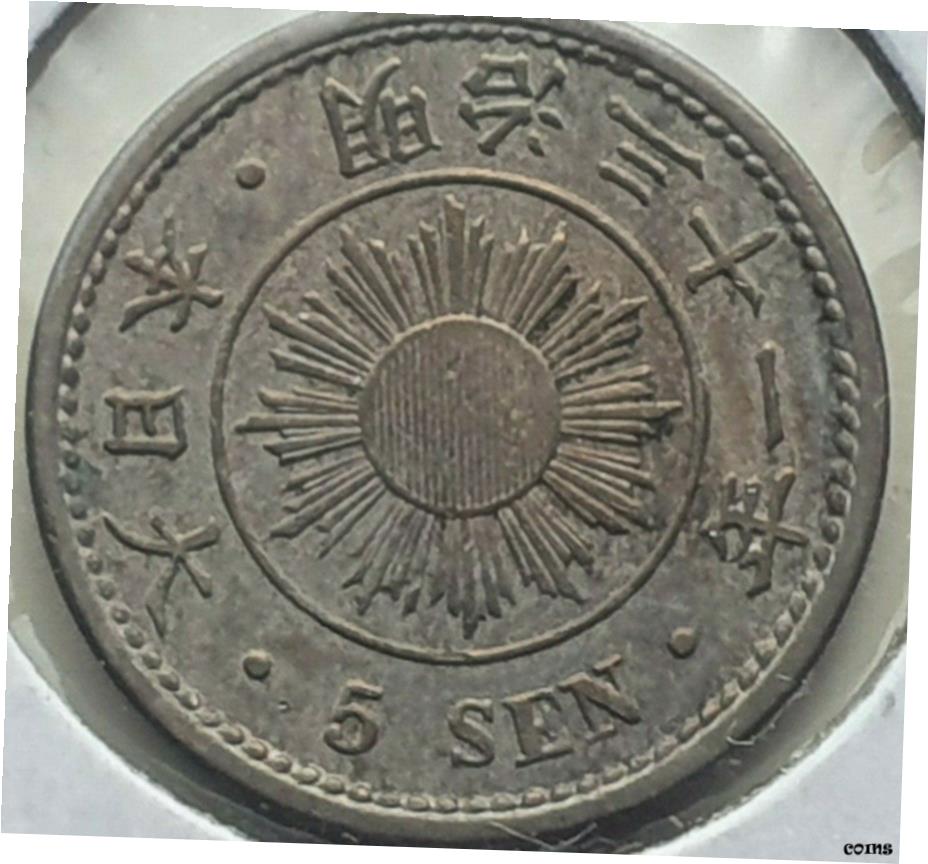 楽天市場】稲5銭白銅貨 明治31年(1898年) 美品 日本古銭