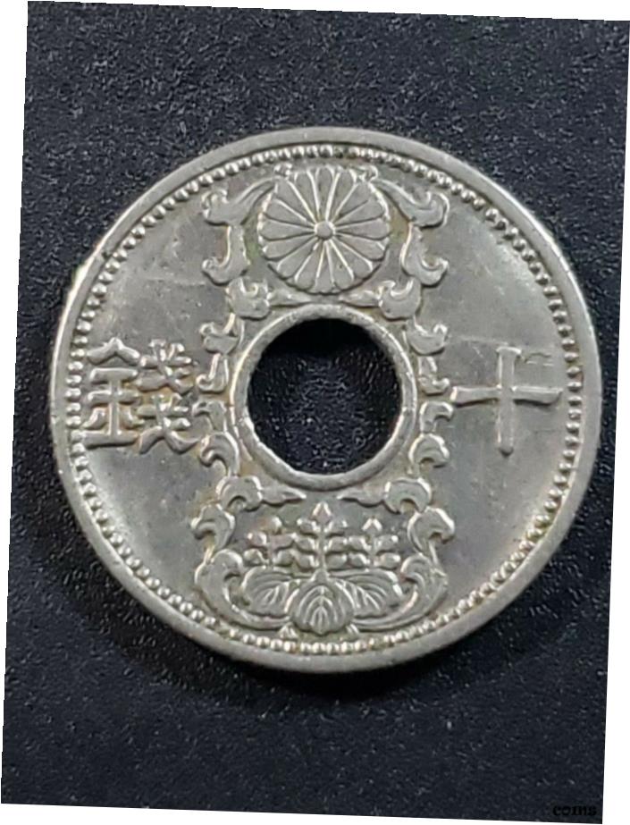 楽天市場】10銭白銅貨 大正11年(1922年) 美品 日本古銭