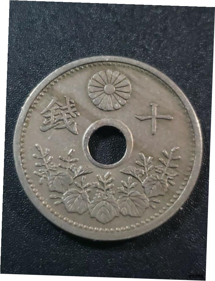 楽天市場】10銭白銅貨 昭和3年(1928年) 未使用 日本古銭