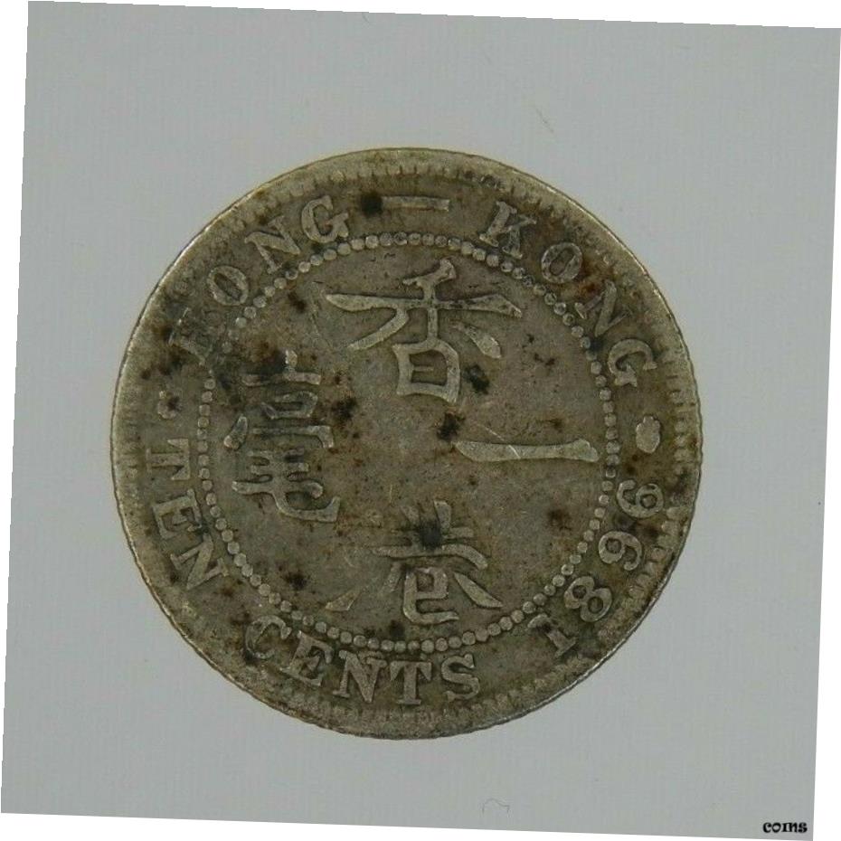 【エリザベス女王・中古イギリス植民地時代香港貨幣 10セント30個セット 貴重】 エリザベス女王・中古イギリス植民地時代香港硬貨7種類一式が