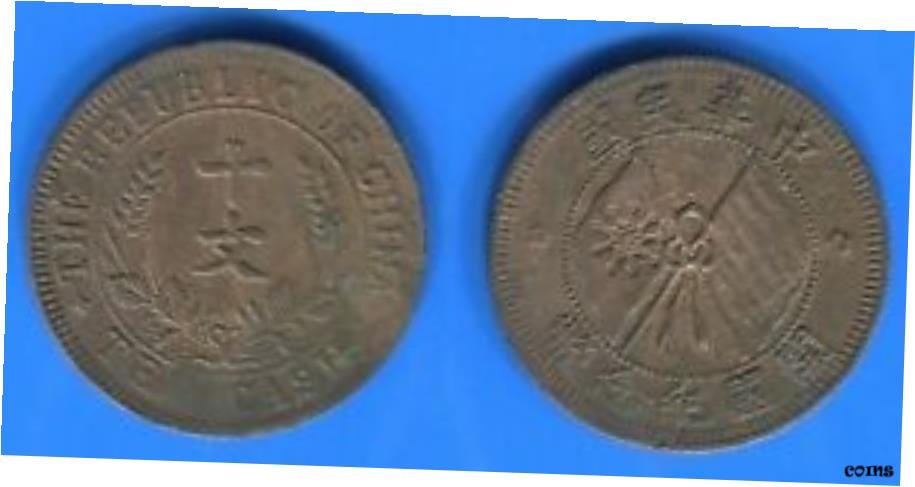 楽天市場】1957年～ 5分 中華人民共和国 アルミニウム貨 中国