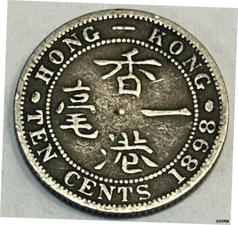 【エリザベス女王・中古イギリス植民地時代香港貨幣 50セント20個セット 貴重】 17090182_1.jpg