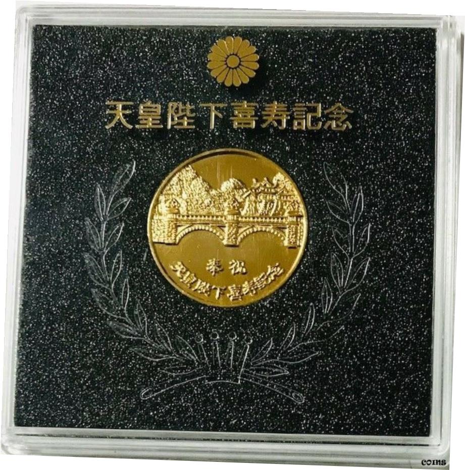 天皇陛下御即位50年記念発行　純金8g 昭和天皇御即位50年・記念メダルの買取｜池田次良