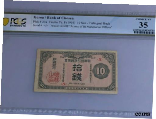 朝鮮銀貨 半 円銀貨 光武 9年 朝鮮（大韓帝国）半円銀貨 光武9年（1905）PCGS XF40 | ミスター