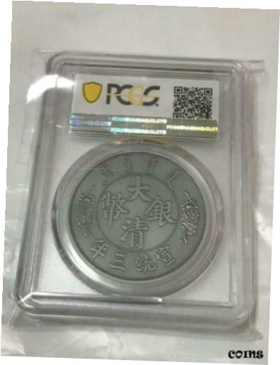中国古銭　大清銀貨 ONE DOLLAR 銀貨 中国古銭】大清銀幣壹圓銀貨の特徴や現在の価値・偽物の見分け方