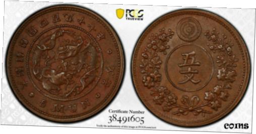 外国銀貨　朝鮮銀貨　半円銀貨　光武11年 s__21463108.jpg
