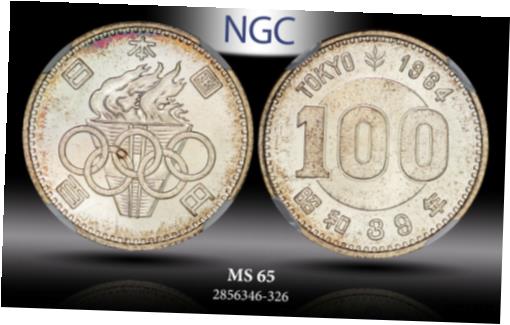 NGC鑑定 1964年 東京オリンピック　MS65 NGC MS65 1964年 東京オリンピック 銀貨