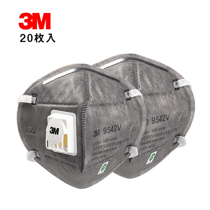 [セール品] 3M 活性炭フィルターマスク9542v 20枚入り バルブ付きマスク 呼吸弁 個包装 ノーズワイヤー付き立体マスク [送料無料 並行輸入品] 活性炭入りマスク｜Vivito通販 -輸入雑貨と生活用品-