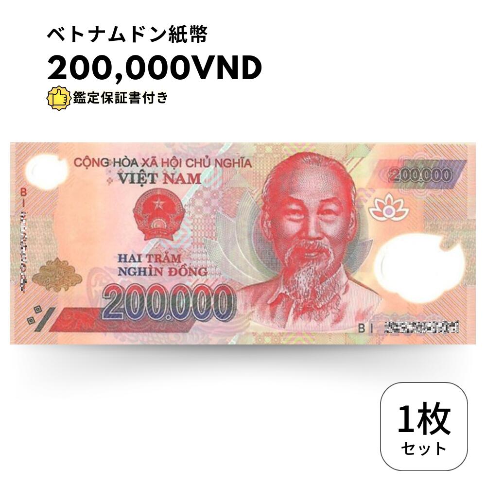 ベトナム 紙幣  ベトナムドン　7枚 楽天市場】【未使用】 ベトナム ドン 紙幣 ベトナムドン