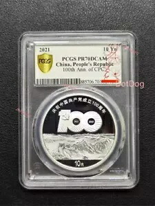 PCGS PR-70 DCAM 2023 中国 100 周年記念CPC 10元銀貨 1 個