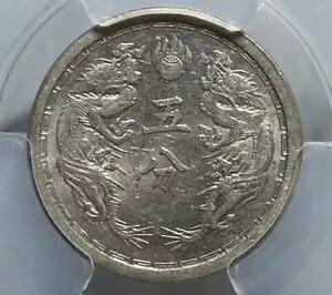 レア 1934 TT3 中国 - 満州国 5 フェン ニッケル コイン PCGS MS62 Y-3 ツー ドラゴン｜WORLD RESOURCE【KING店】