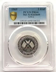 ラス アル ハイマ 1969 2 リヤル PCGS PR64 シルバー コイン、プルーフ｜WORLD RESOURCE【KING店】