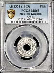 AH1321(1903) マレー州 ケランタン ムハンマド IV 錫 Pitis PCGS MS63 最高級グレード｜WORLD RESOURCE【KING店】 103,950円