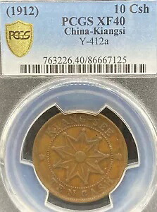 1912 中国 PCGS XF 40 キアンシー 10 現金銅貨（#T0018）｜WORLD RESOURCE【KING店】