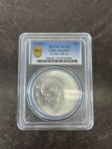 PCGS AU53 中国、共和国 Y-329 LM-63 グレード (1082333)｜WORLD RESOURCE【KING店】 133,100円
