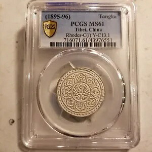 (1895-96) 中国タンカ ロードス-C(i) Y-C13.1 銀貨 PCGS MS 61｜WORLD RESOURCE【KING店】