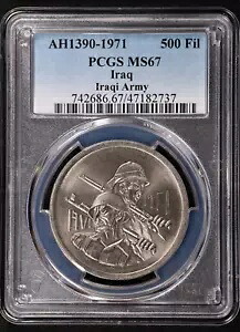 1971 AH1390 イラク 500 FIL - KM#132 陸軍 - PCGS MS 67｜WORLD RESOURCE【KING店】