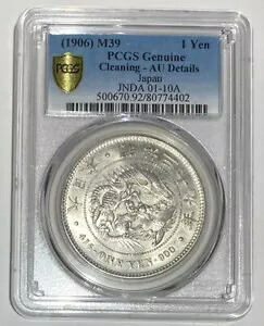 1906年 新1円銀貨 PCGS AU 詳細クリーニング|WORLD RESOURCE【KING店】