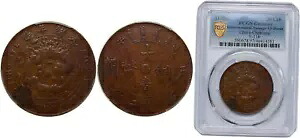 中国 午丙 1906 浙 20 現金銅 PCGS VF