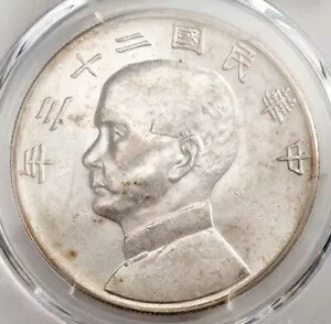 1934年、中国(民国)。大型の銀製「中国ジャンク」ドル硬貨。 PCGS AU-58!|WORLD RESOURCE【KING店】