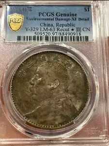 PCGS 正規品 (1914) $1 環境ダメージ-XF 詳細 Y-329 LM-63 リカット ? CN｜WORLD RESOURCE【KING店】